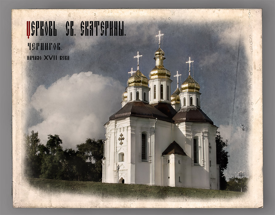 Екатерининская церковь