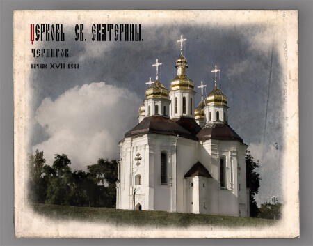 Екатерининская церковь