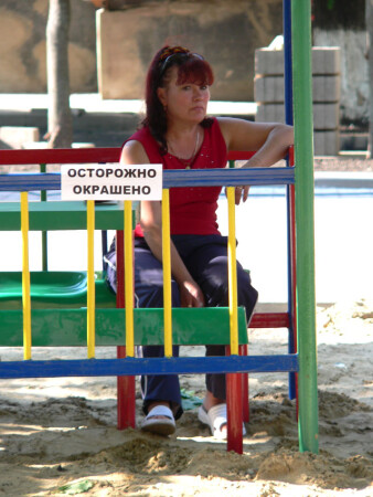 Неосторожная