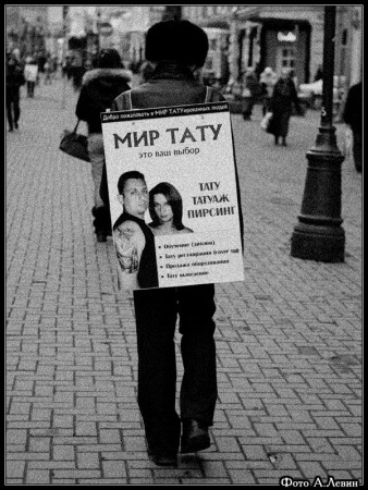 Мир теней #2