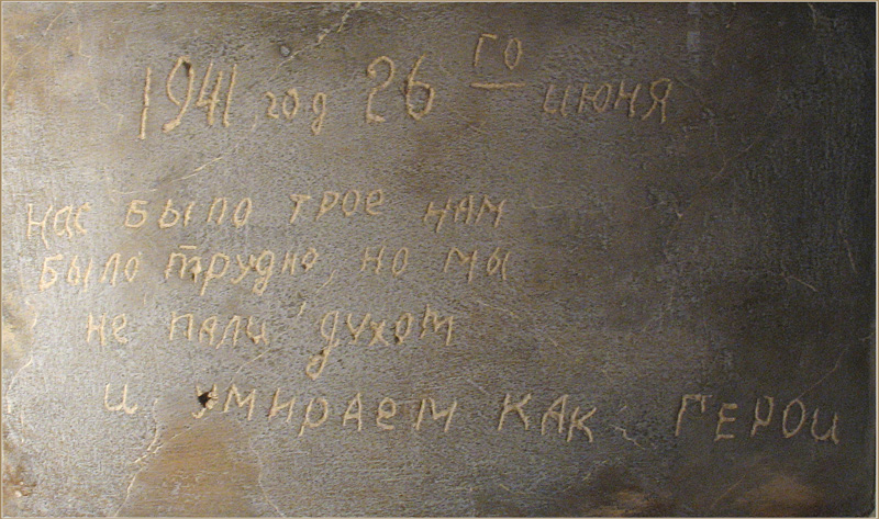 ... герои