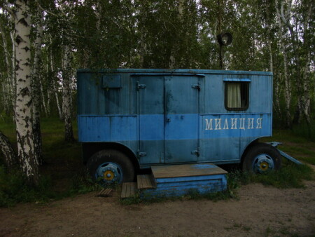 милиция