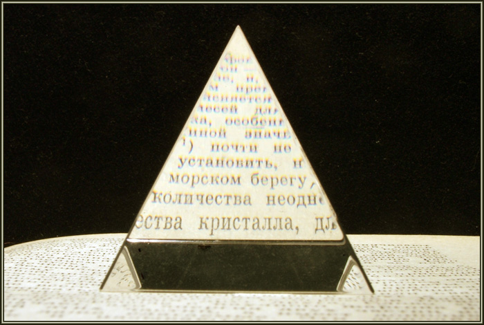 Кристалл