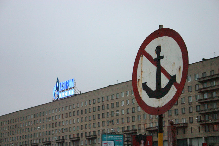 Якоря не бросать!