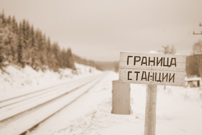 Не граница города