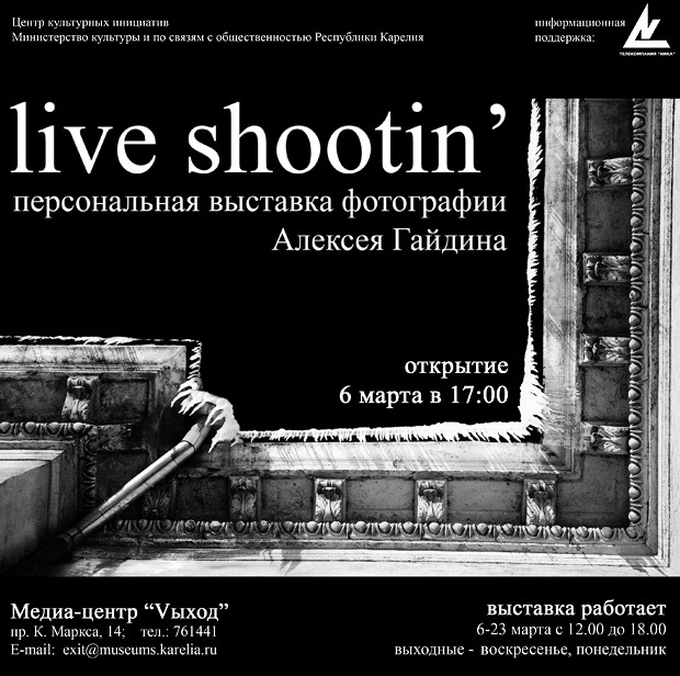 выставка