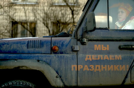 Они делают праздники!!!