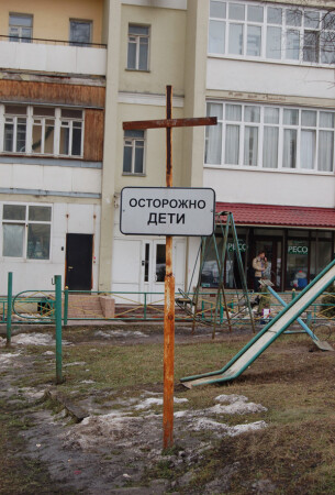 День защиты детей