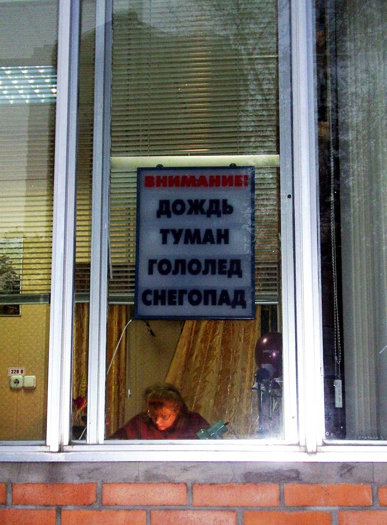 Разгул стихий в троллейбусном депо