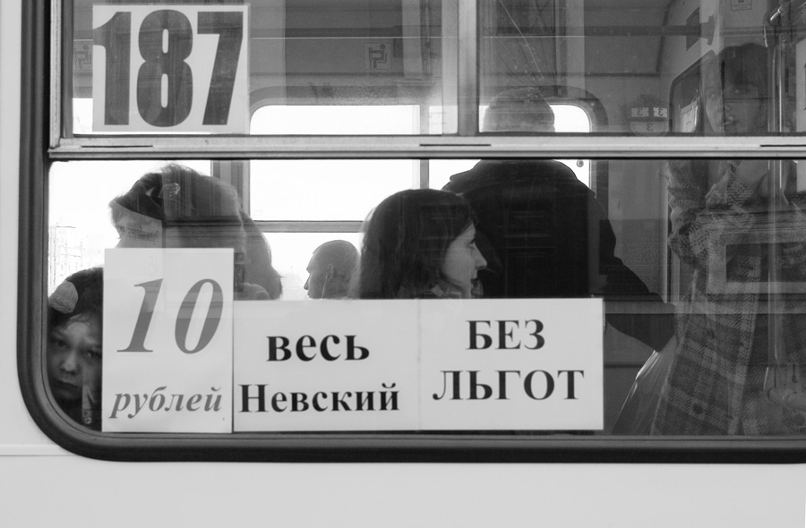 Что почём.