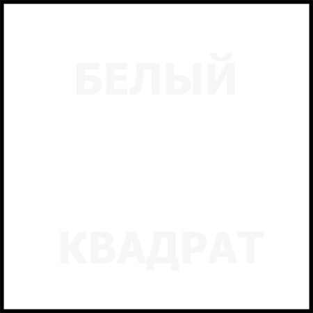.. вариант первый ..