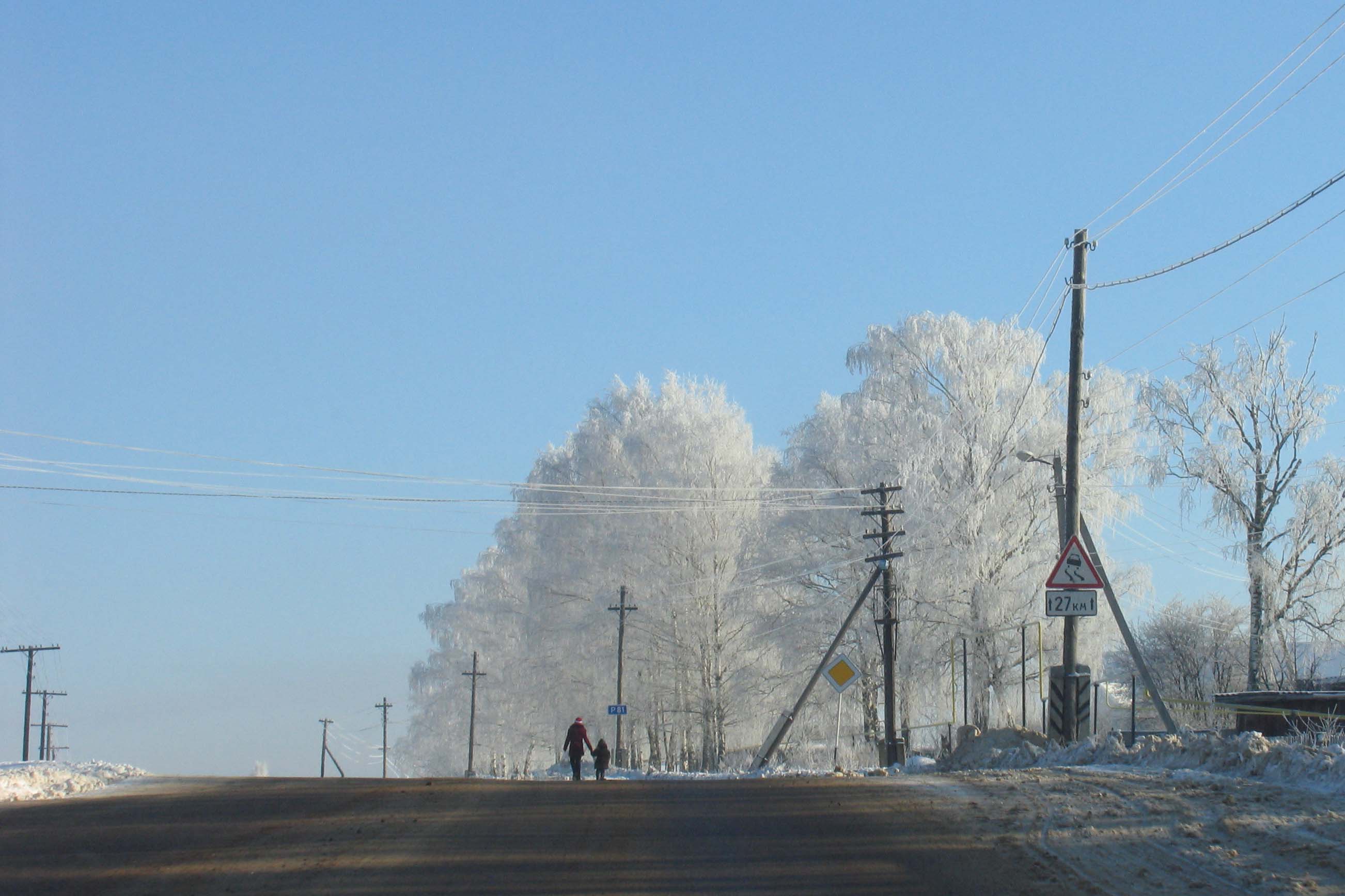 главная дорога