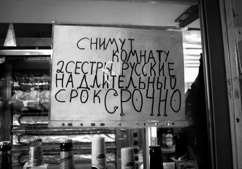 Я русский, папа русский, мама русский, сестра русский...