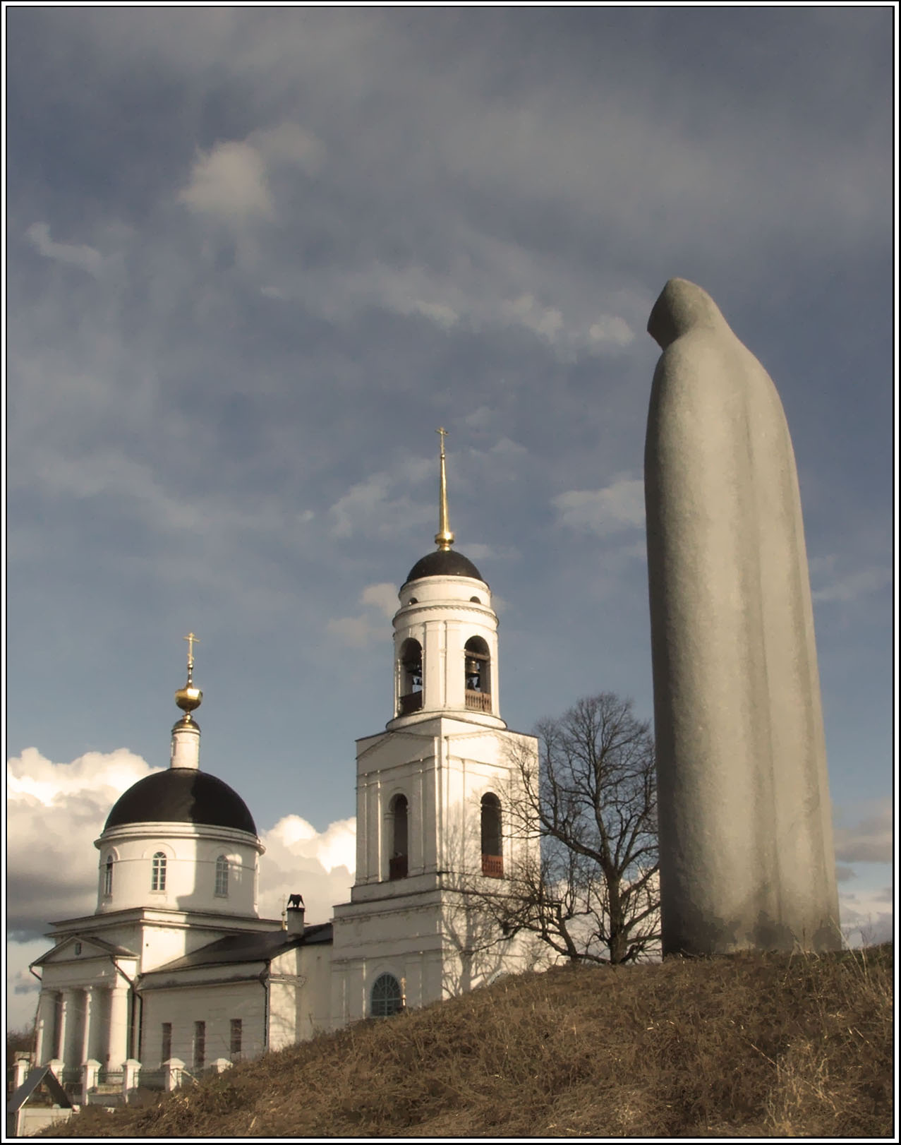 Благославляю