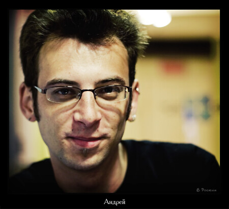 Андрей