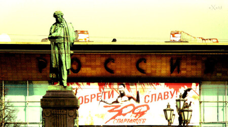 патриотическая