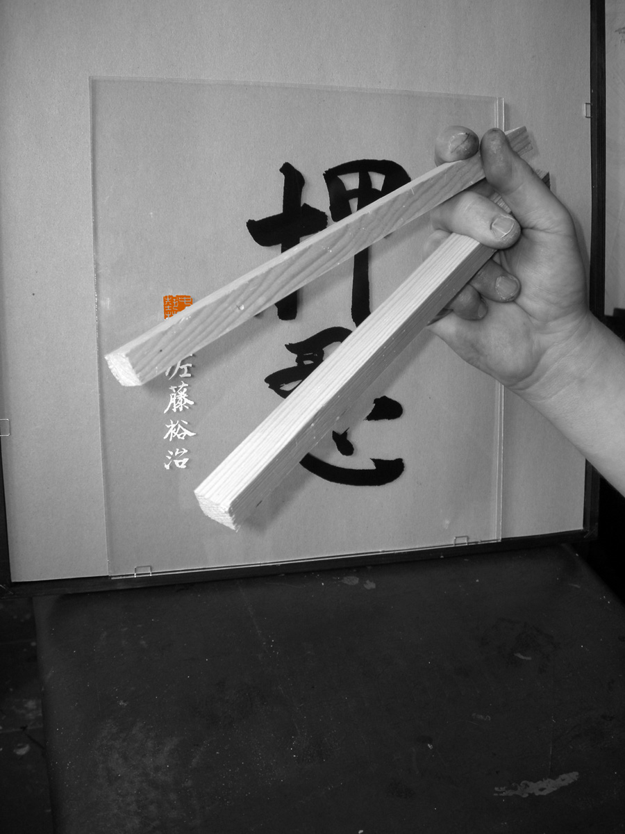 WABI-SABI 10