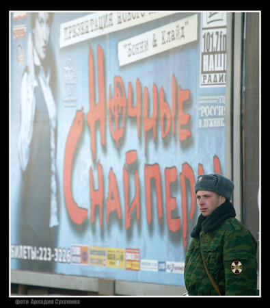 ночные снайперы