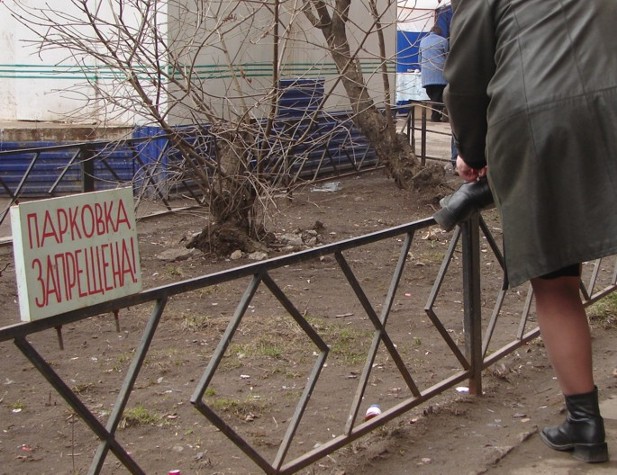 Нарушительница правил парковки