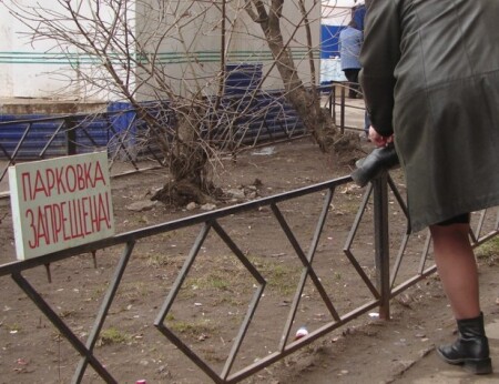 Нарушительница правил парковки