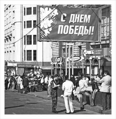 Фото №3. “День Победы”