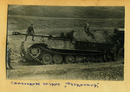 Настоящая война. Пленный Фердинанд.
