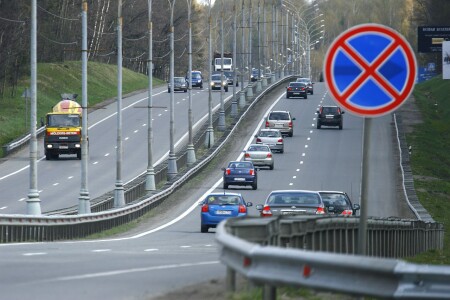 ДОРОГА
