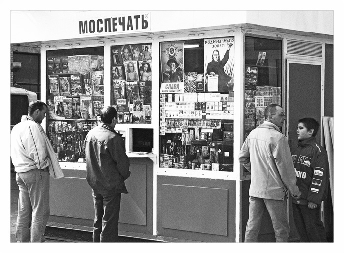 Фото №5. “Моспечать (ларек)”