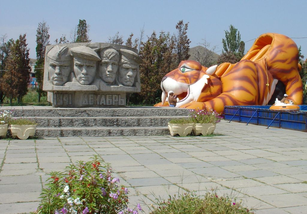 Память.