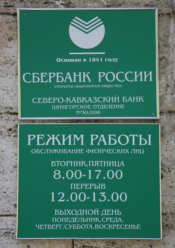 Жесткий график :)
