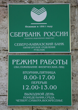 Жесткий график :)