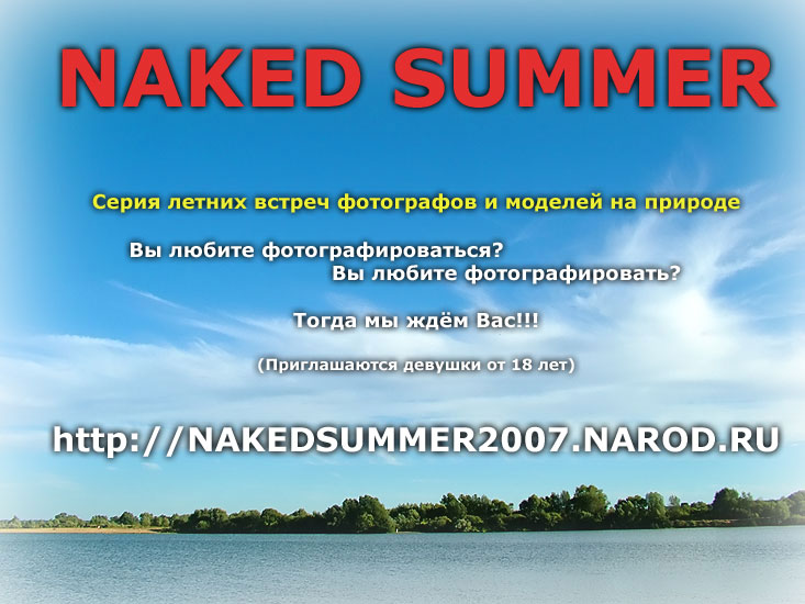 ВСТРЕЧИ ФОТОГРАФОВ И МОДЕЛЕЙ