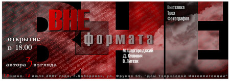 Выставка.