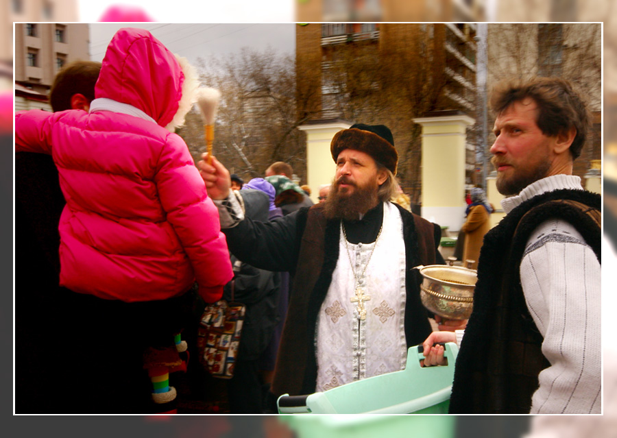 Во имя Отца, и Сына и Святаго Духа