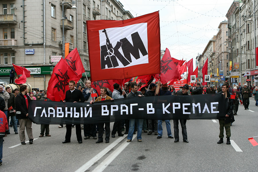оппозиция?