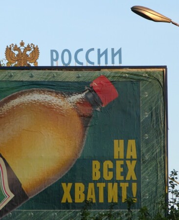 России на всех хватит