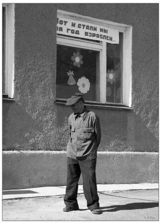 а годы летят...
