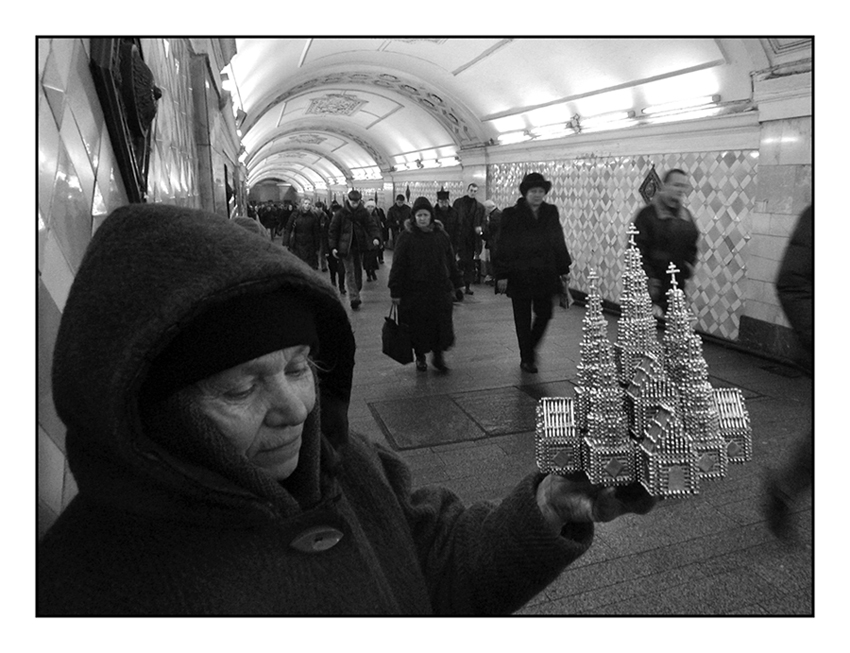 Подземная торговля
