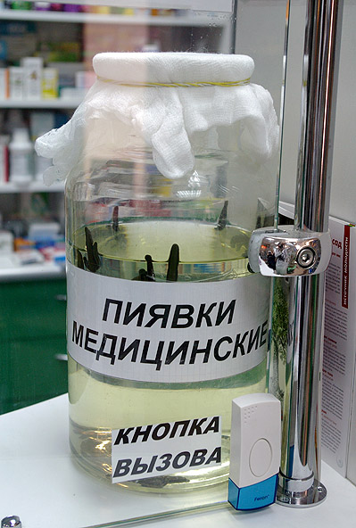 Пиявки по вызову