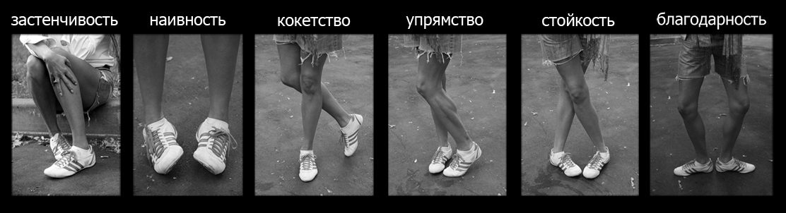 эмоции ног :)))