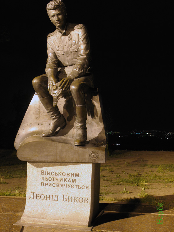 Памятник летчикам