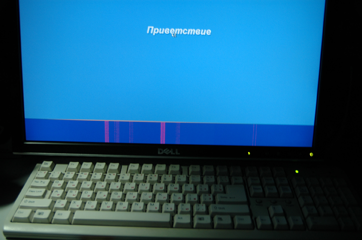 монитор DELL 2007FP-то за полосы?