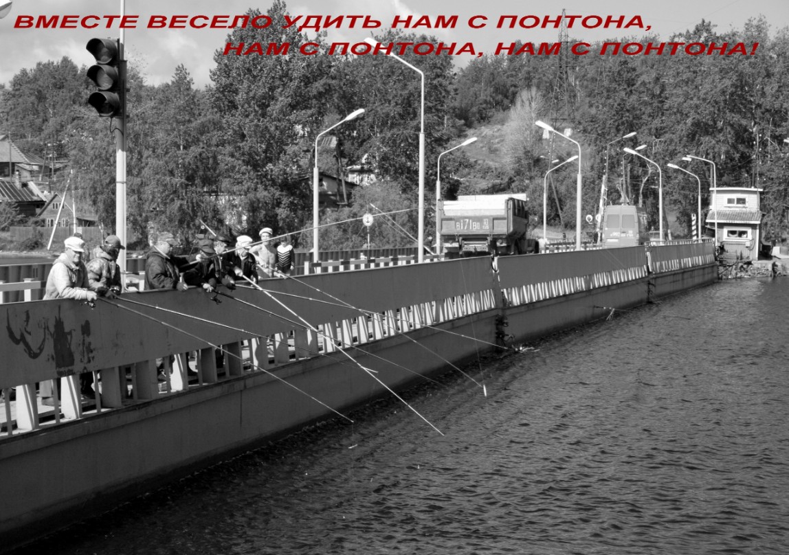 Вместе весело...