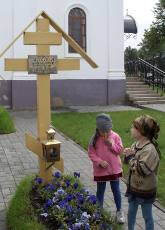 молитва
