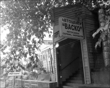 васко