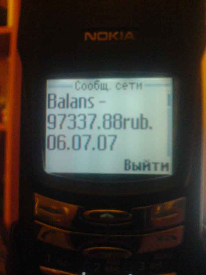 ПРАВИЛЬНЫЙ БАЛАНС
