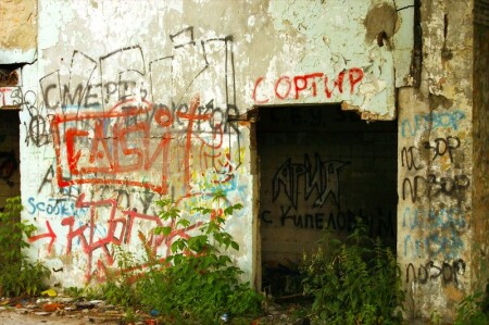 Народные промыслы