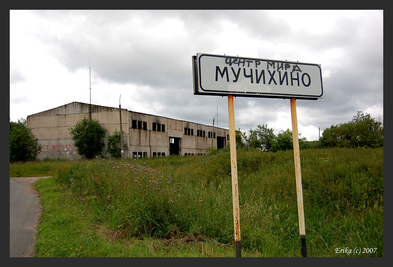 Вы знаете где у мира центр?