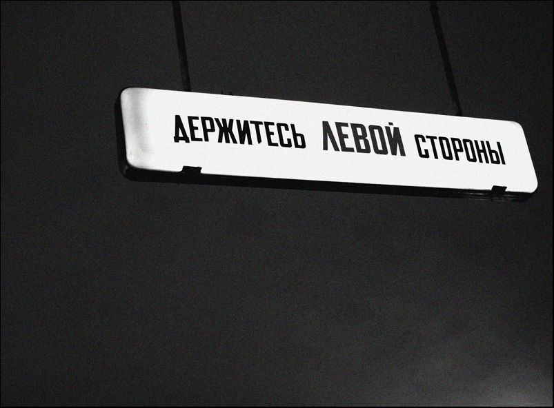 слева