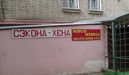 вот такой магазин